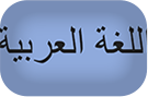 Arabiska Lexikon
